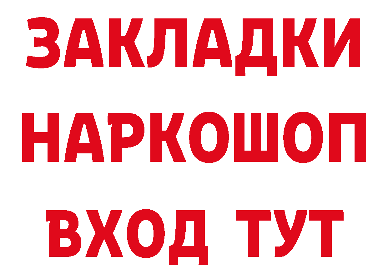 ГАШ Изолятор как зайти дарк нет кракен Мариинский Посад