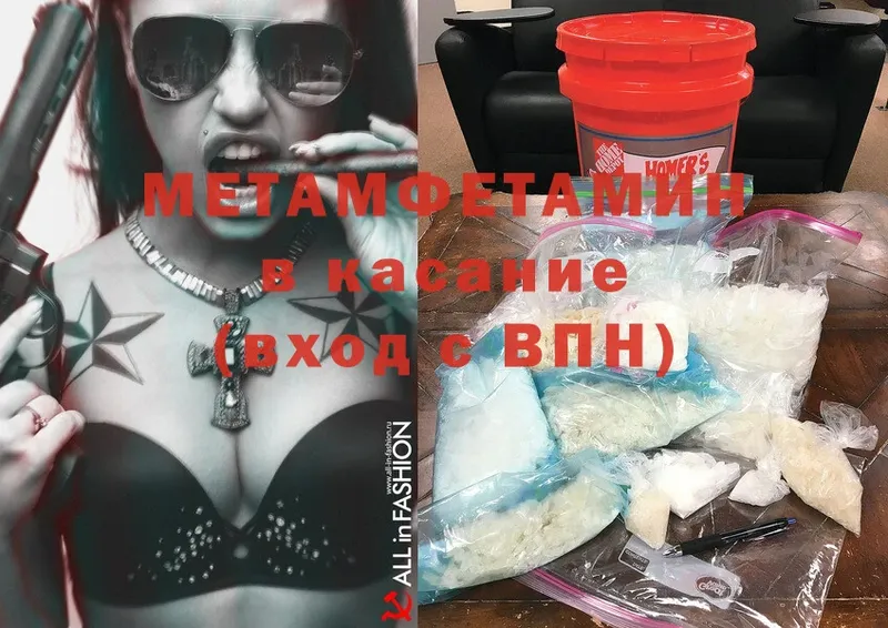 МЕТАМФЕТАМИН Methamphetamine  как найти   Мариинский Посад 